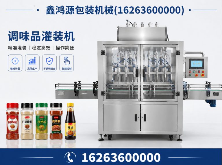 高密市酒水灌装设备展示图